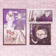 鬼滅 不死川玄弥 グッズ