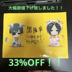 黒執事 ビターラビットコラボカフェ シエル 幼少期 坊ちゃん コースター 黒執事 ビターラビットコラボカフェ シエル 幼少期 坊ちゃん