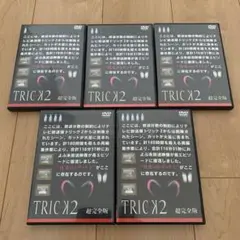 トリック2DVD 5本セット