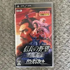 信長の野望・烈風伝 with パワーアップキット コーエーテクモ定番シリーズ