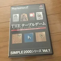 THEテーブルゲーム SIMPLE2000シリーズ Vol.1