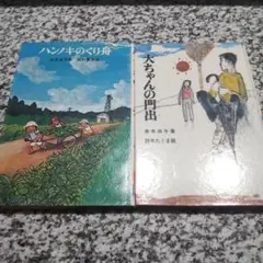 2025年最新】鈴木繁男の人気アイテム - メルカリ