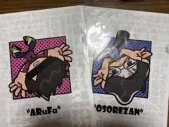 匿名ラジオ 名言クリアファイル 2点セット