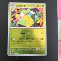 ポケモンカード　ウツボット　ポケモンカード151 マスターボールミラー