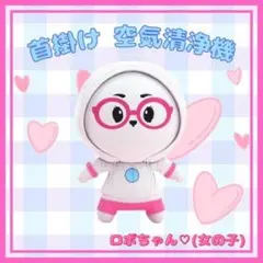 【新品・未使用】可愛い☆首掛け空気清浄機 小型 携帯 マイナスイオン ピンク