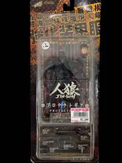 人狼プロテクトギア