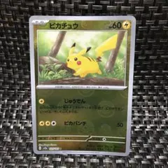 早い者勝ち ポケモンカードピカチュウ ピカパンチ 1枚 美品