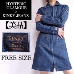 【希少】ヒステリックグラマー KINKY コラボ デニム ワンピース