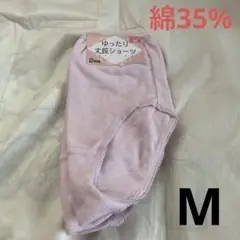 ショーツM綿混素材