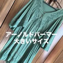 アーノルドパーマー深いグリーンの ワンピース