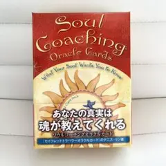 2025年最新】ソウルコーチングオラクルカードの人気アイテム