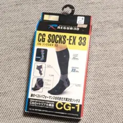 【新品未使用】REGUARD CG SOCKS-EX 33 CG-1 Sサイズ