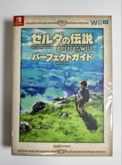 ゼルダの伝説 ブレス オブ ザ ワイルド パーフェクトガイド