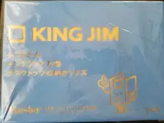 KING JIM デスクトップ収納ボックス Master 3