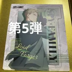 スパイファミリーマグネットコレクション