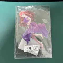 五等分の花嫁　きゃらっとくじ　J賞　アクリルスタンド　中野五月