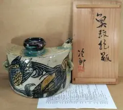【最終値下げ】壺屋焼　宮城須美子さんの抱瓶　魚紋・抱瓶（4個セット）やちむん 男女兼用 Amazon.co.jp: やちむん壺屋焼 沖縄琉球 魚紋の抱瓶