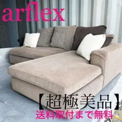 取付無料!アルフレックス SONA ブラウンファブリック3Pカウチソファ✨ m67258208421_1.jpg?1707363050