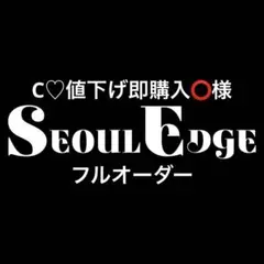 フルオーダー