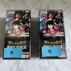 未開封　テープ付きONE PIECE カードゲーム　新たなる皇帝　2BOX ⑦⑧