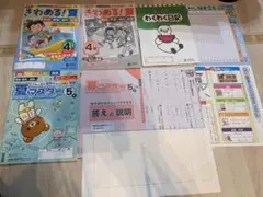 学習テキストセット きわめる！夏　4年　夏マスター　５年