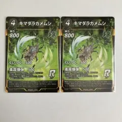 蟲神器6 レア　キマダラカメムシ　２枚セット
