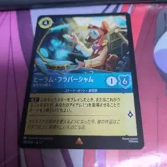 ヒーラム・フラバーシャム