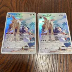 ポケモンカード ムーランド chr 2枚セット　061/049