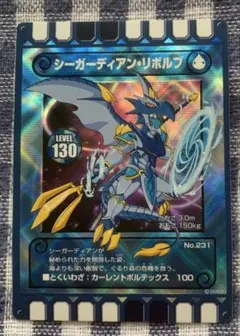 ぐるり森　シーガーディアンリボルブ　美品です