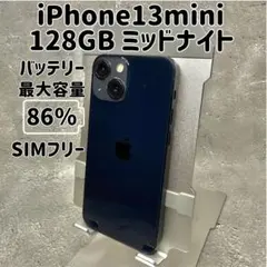 iPhone 13 mini 128GB ミッドナイト SIMフリー 本体