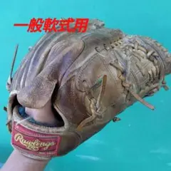 野球 グローブ 一般 軟式 草野球 投手用 Rawlings