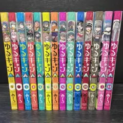 ゆるキャン△ 1〜14巻 全巻セット