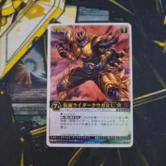 レンジャーズストライク XP-016 仮面ライダークウガRU・レッドアイ　プロモ レンジャーズストライク XP-016 仮面ライダークウガRU・レッド
