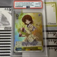 ヴァイスシュバルツ　CLANNAD だんご大好き渚（サイン入） CLANNAD だんご大好き渚 サイン ヴァイスシュヴァルツ - メルカリ