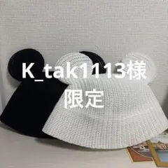 【バラ売り可】ディズニーハットSET