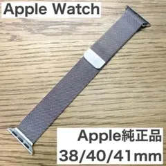アップルウォッチ 純正ミラネーゼループ シルバー38/40mm/41mm