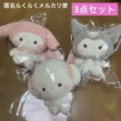 ミルキーボアマスコット　こぎみゅん　マイメロディ クロミ 3点セット　サンリオ