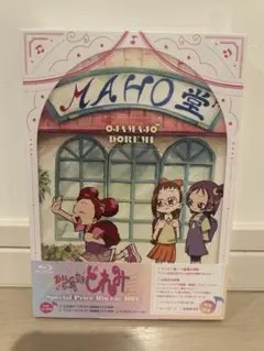 2025年最新】おジャ魔女どれみ blu－ray box［blu－ray