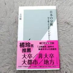 日本の分断 切り離される非大卒若者たち