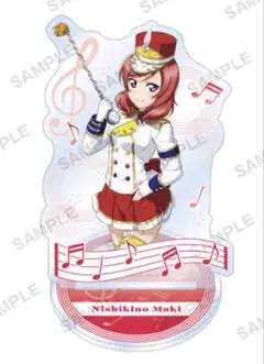 ラブライブ　アクリルスタンド μ’s 楽器ver. 西木野真姫　新品　未開封