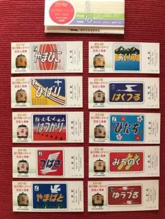 特急ヘッドマーク記念入場券 18枚セット 上野駅 1978年
