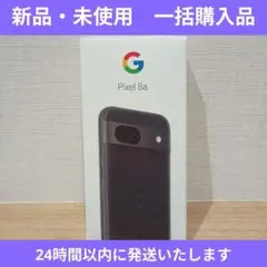 Google Pixel 8a　Ymobile　SIMロック解除品　ブラック