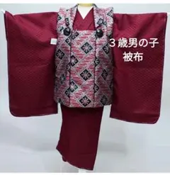 被布 男の子 七五三 赤