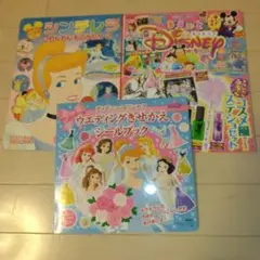 シンデレラ まるごとディズニー Vol.10