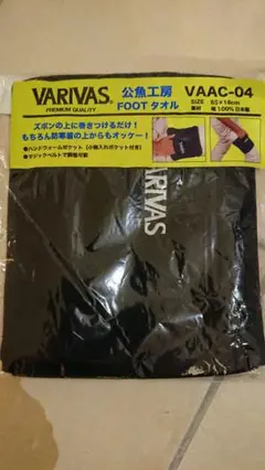 VARlVAS バリバス 魚工房 FOOTタオル