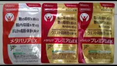 富士フイルム メタバリアEX