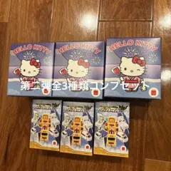 ハッピーセット★☆キティ＆ジョブレイバー第二弾全3種類コンプセット