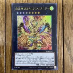 遊戯王　エタニティ　①