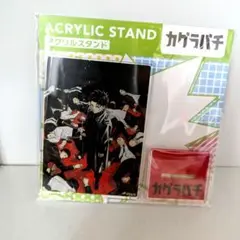 カグラバチ　アクリルスタンド