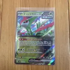 テツノイサハex RR SV5M サイバージャッジ
